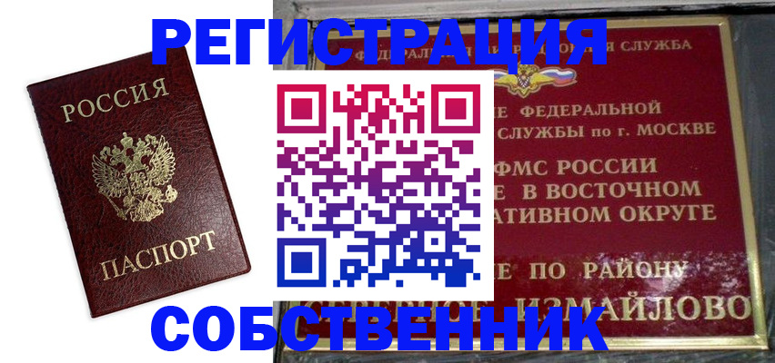 временная регистрация гарантия в Новозыбкове